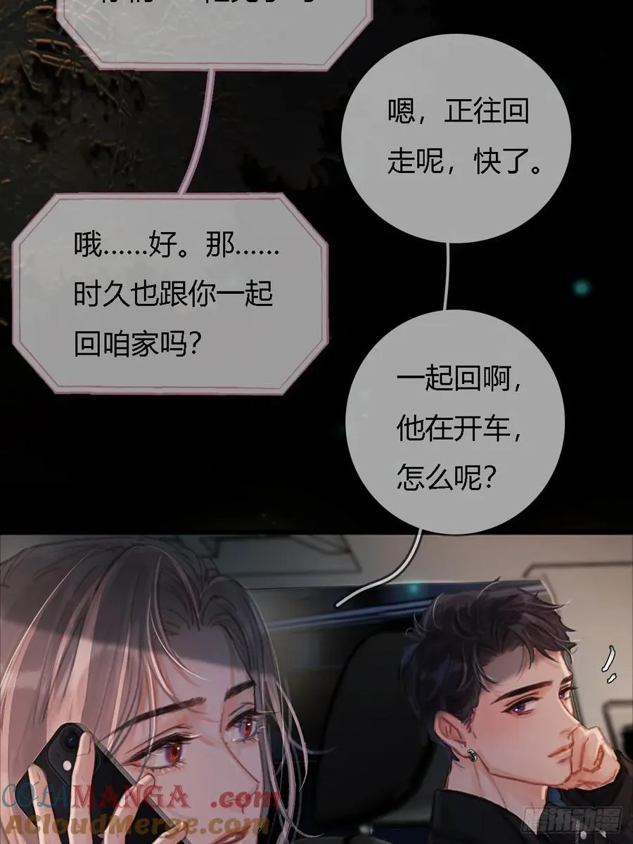22.仙是真的仙 第4页
