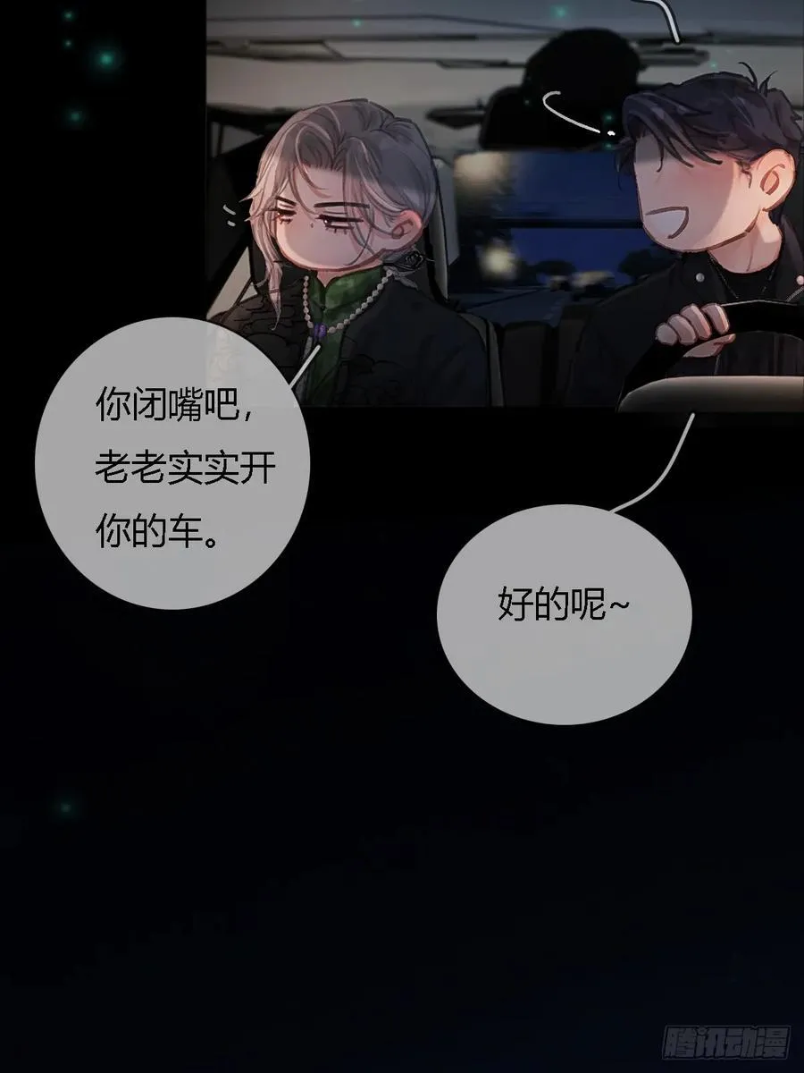 22.仙是真的仙 第6页