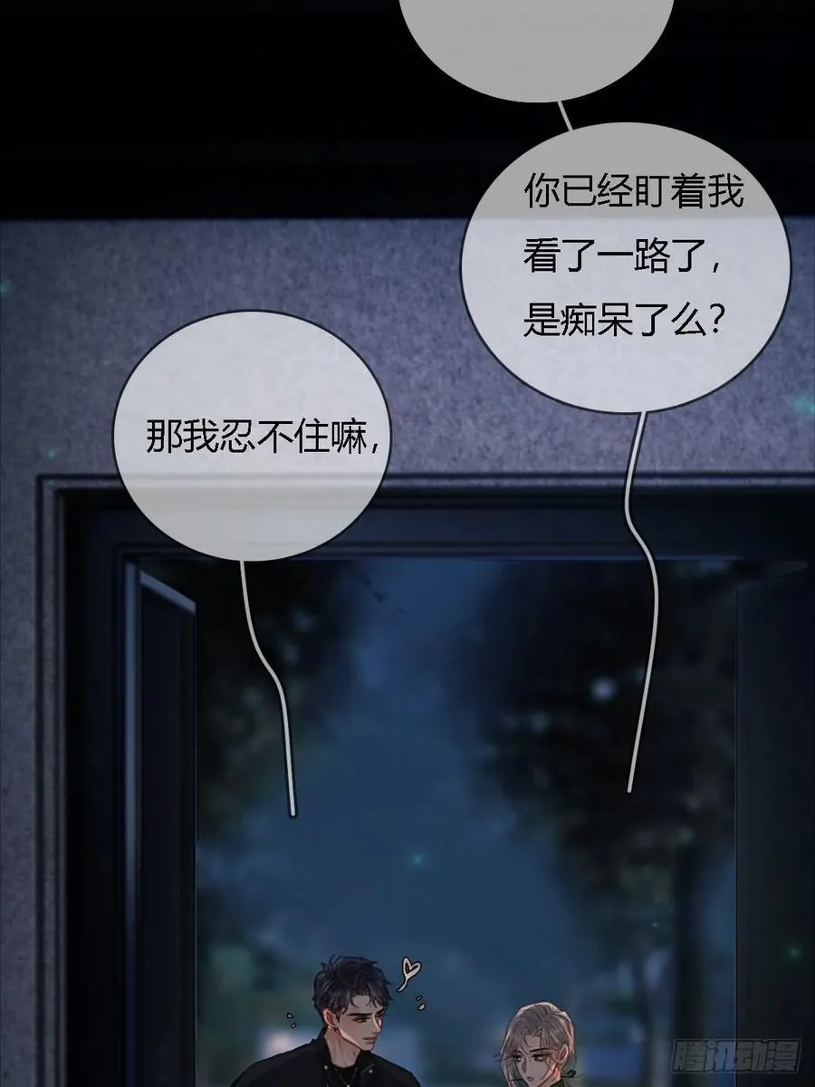 22.仙是真的仙 第8页