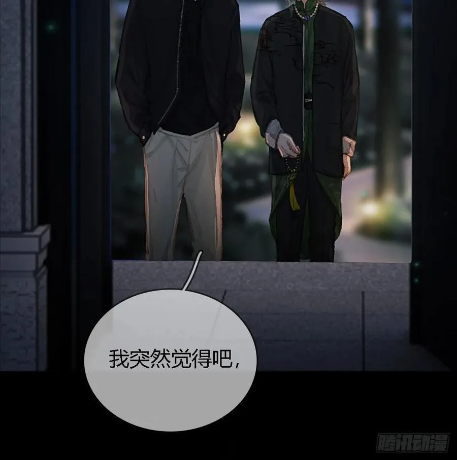 22.仙是真的仙 第9页