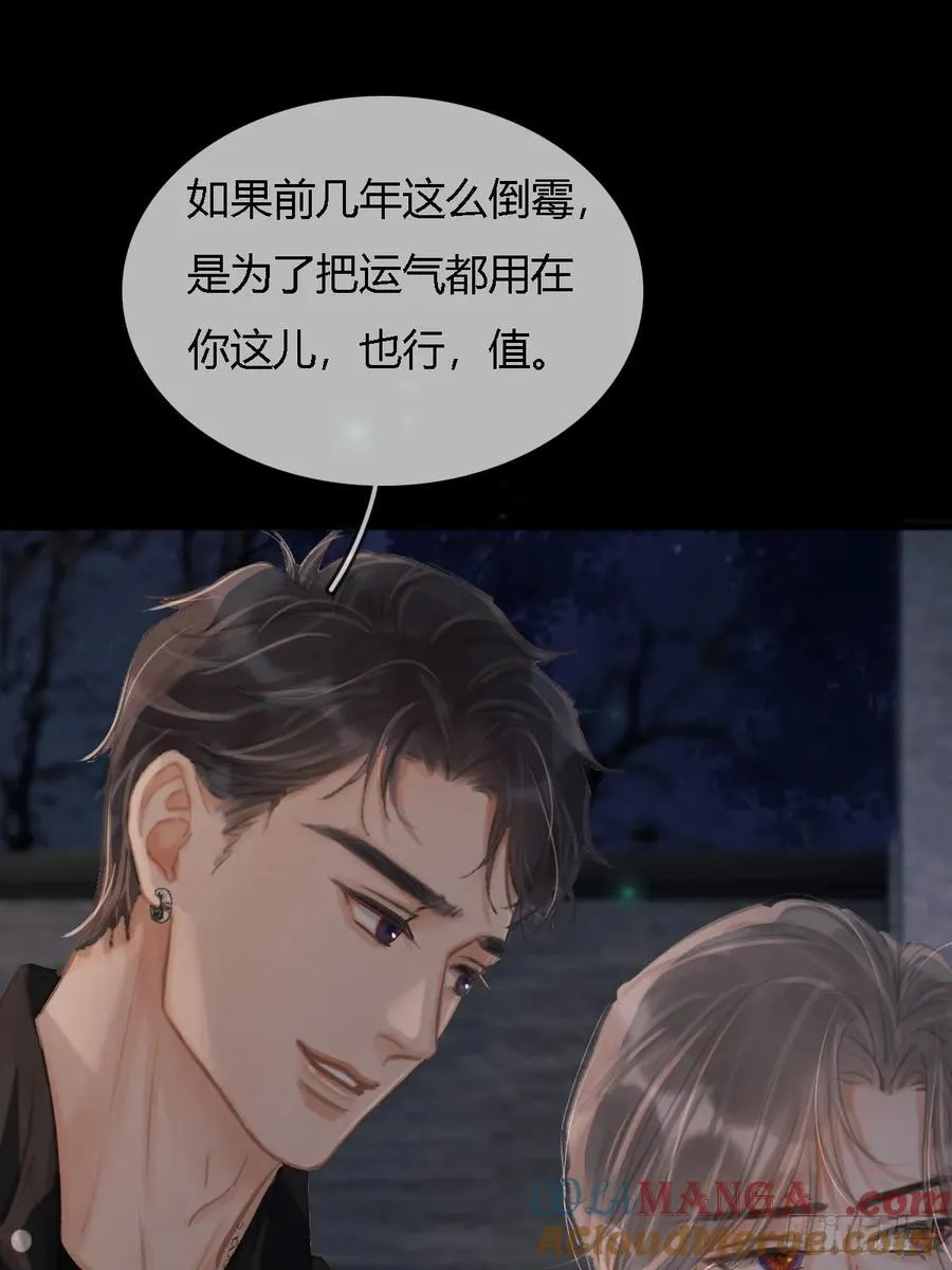 22.仙是真的仙 第10页