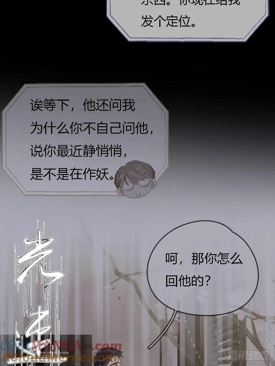 22.仙是真的仙 第13页