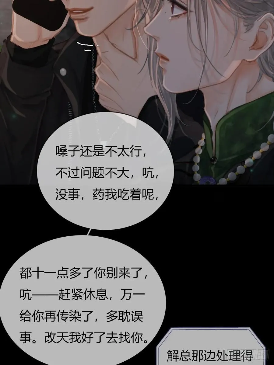 22.仙是真的仙 第15页