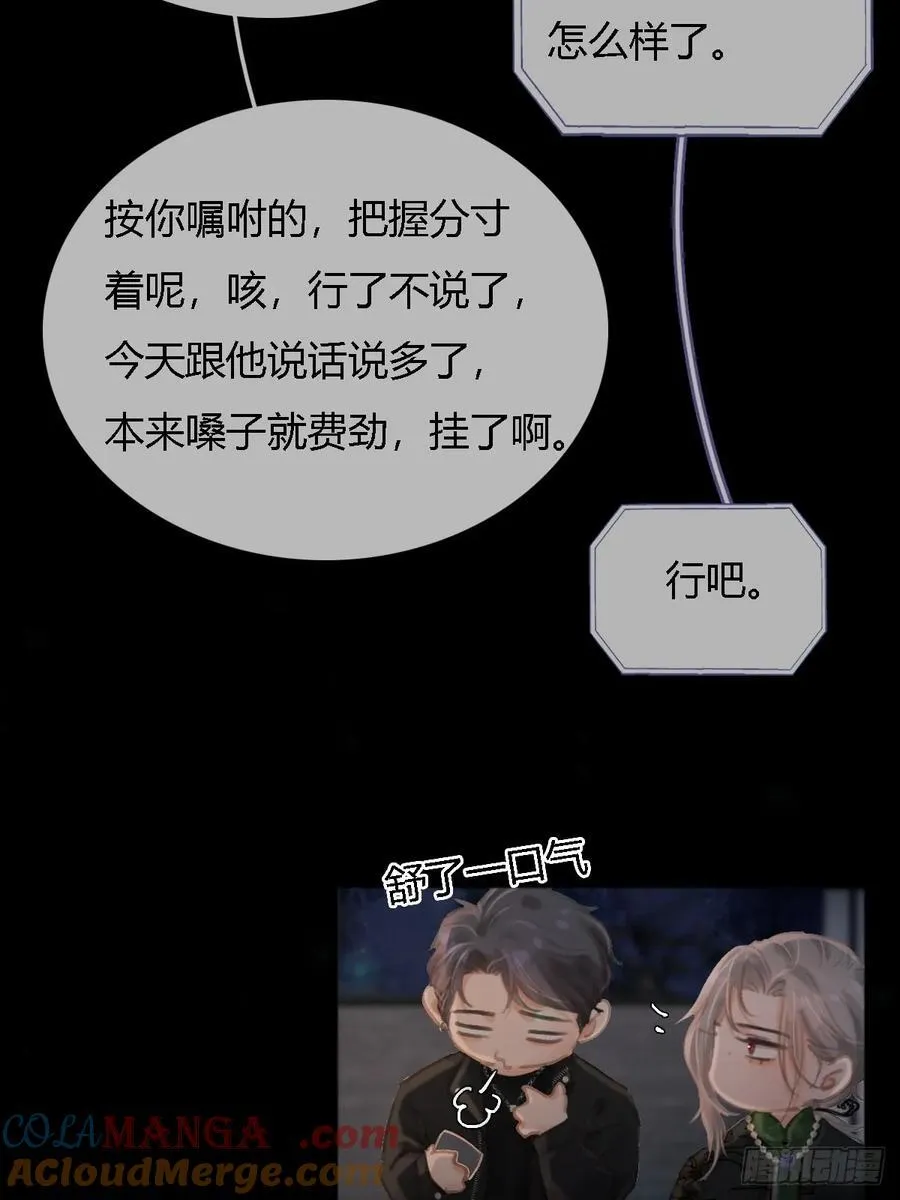 22.仙是真的仙 第16页