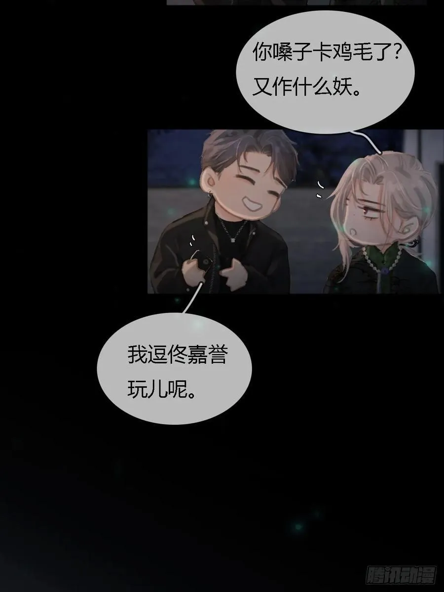 22.仙是真的仙 第17页