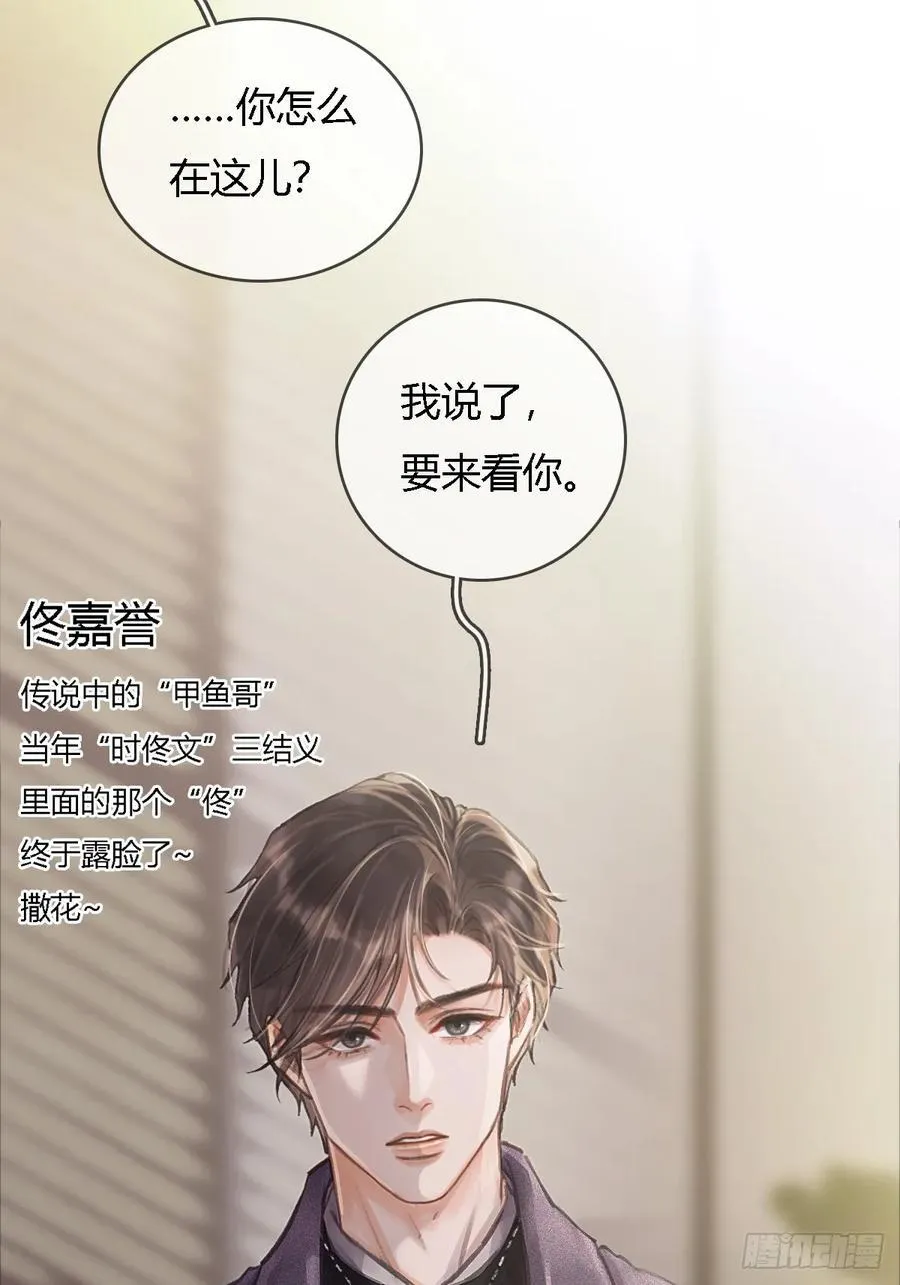 22.仙是真的仙 第21页