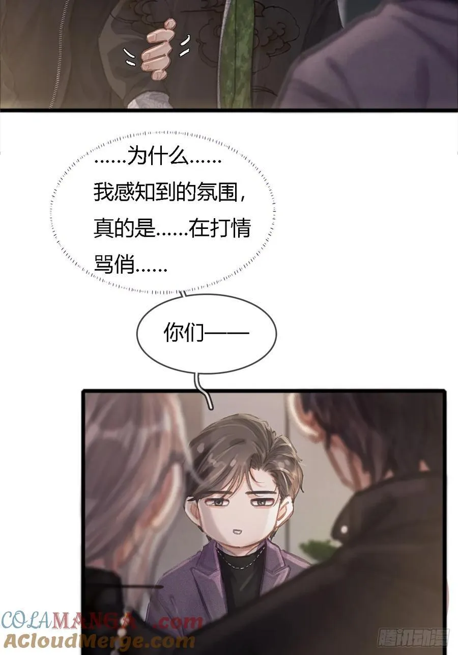 22.仙是真的仙 第25页