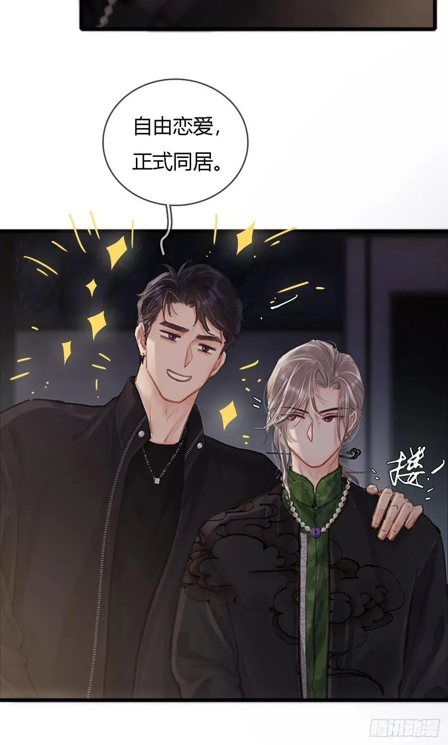 22.仙是真的仙 第26页