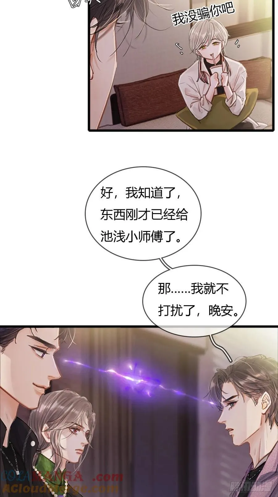 22.仙是真的仙 第28页