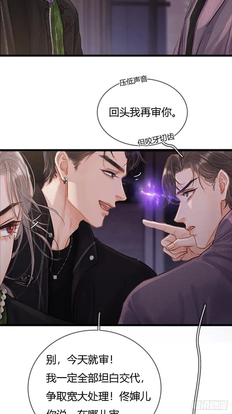 22.仙是真的仙 第29页