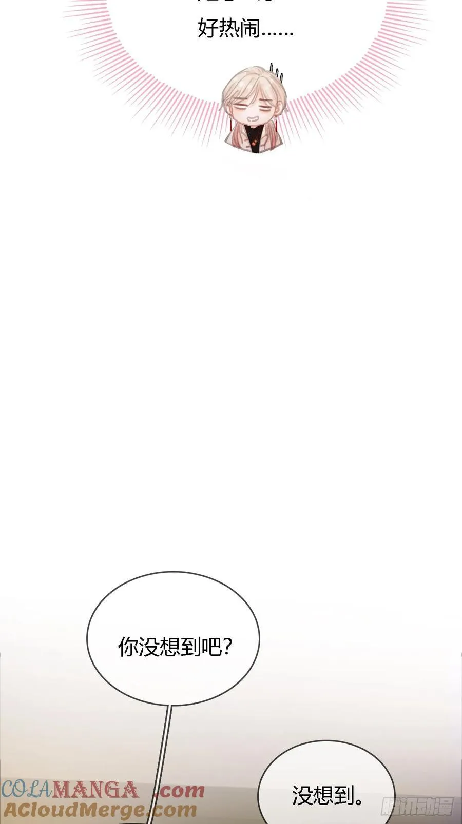 22.仙是真的仙 第31页