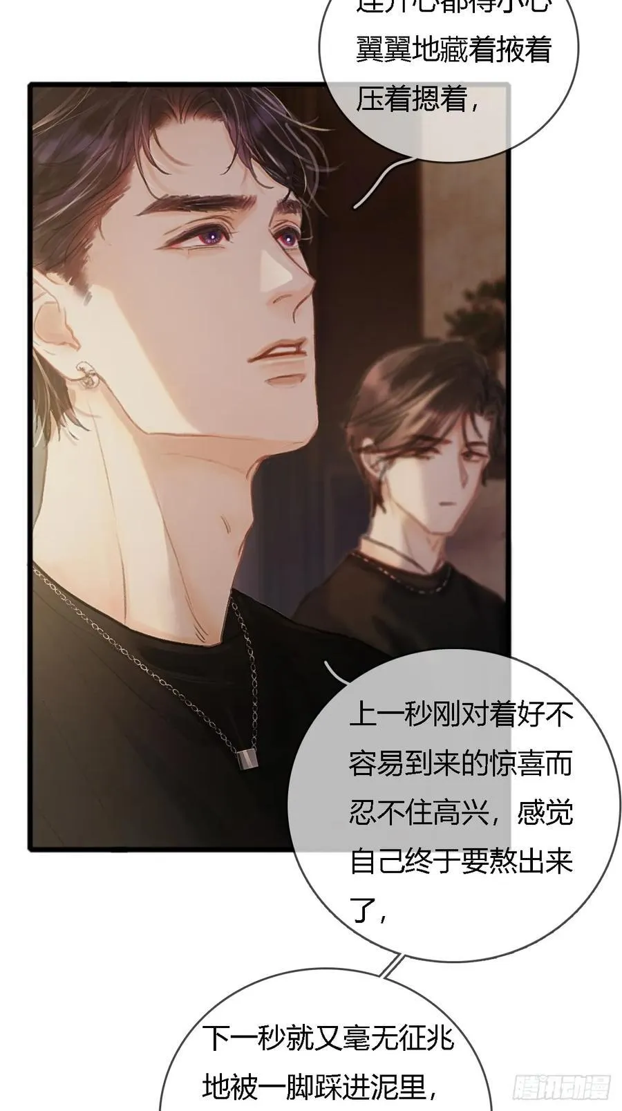 22.仙是真的仙 第33页