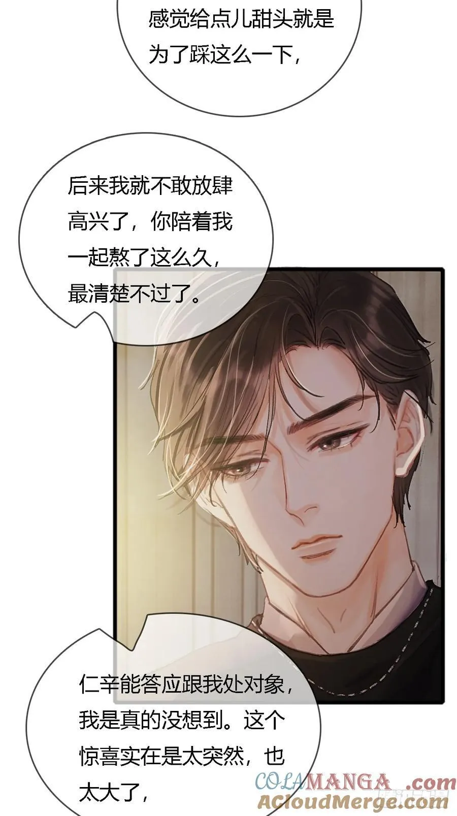 22.仙是真的仙 第34页