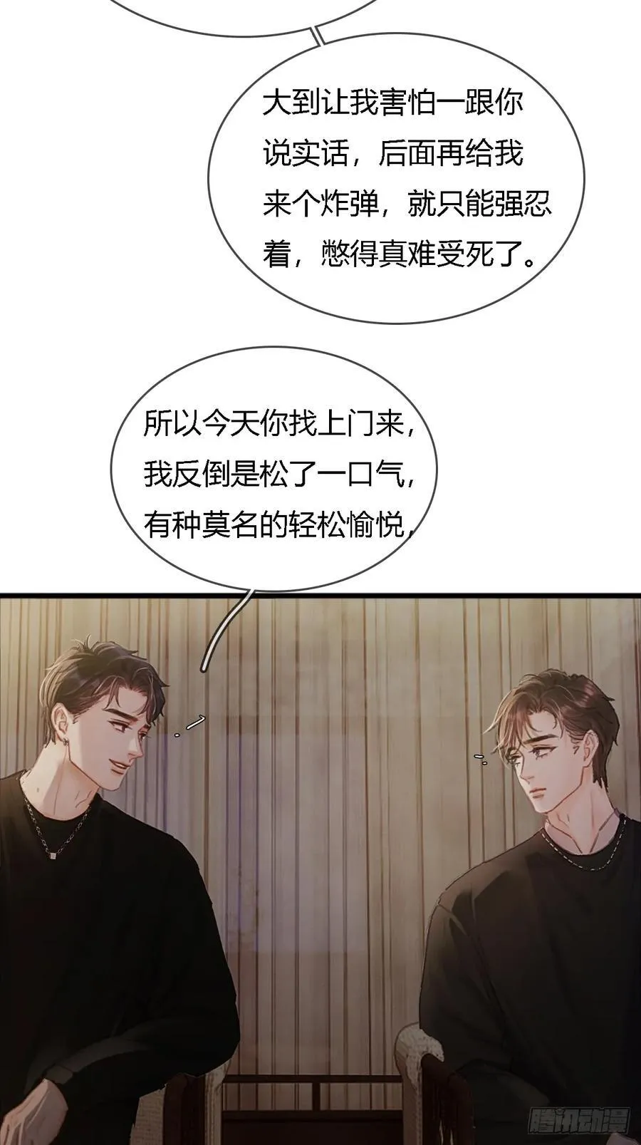 22.仙是真的仙 第35页