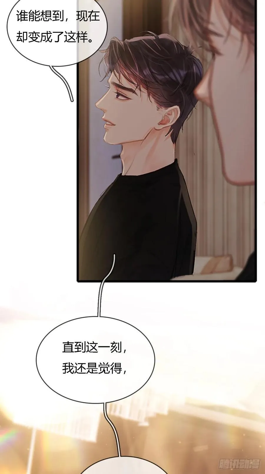 22.仙是真的仙 第38页