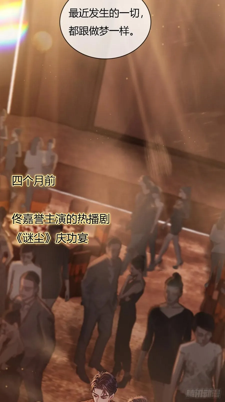22.仙是真的仙 第39页