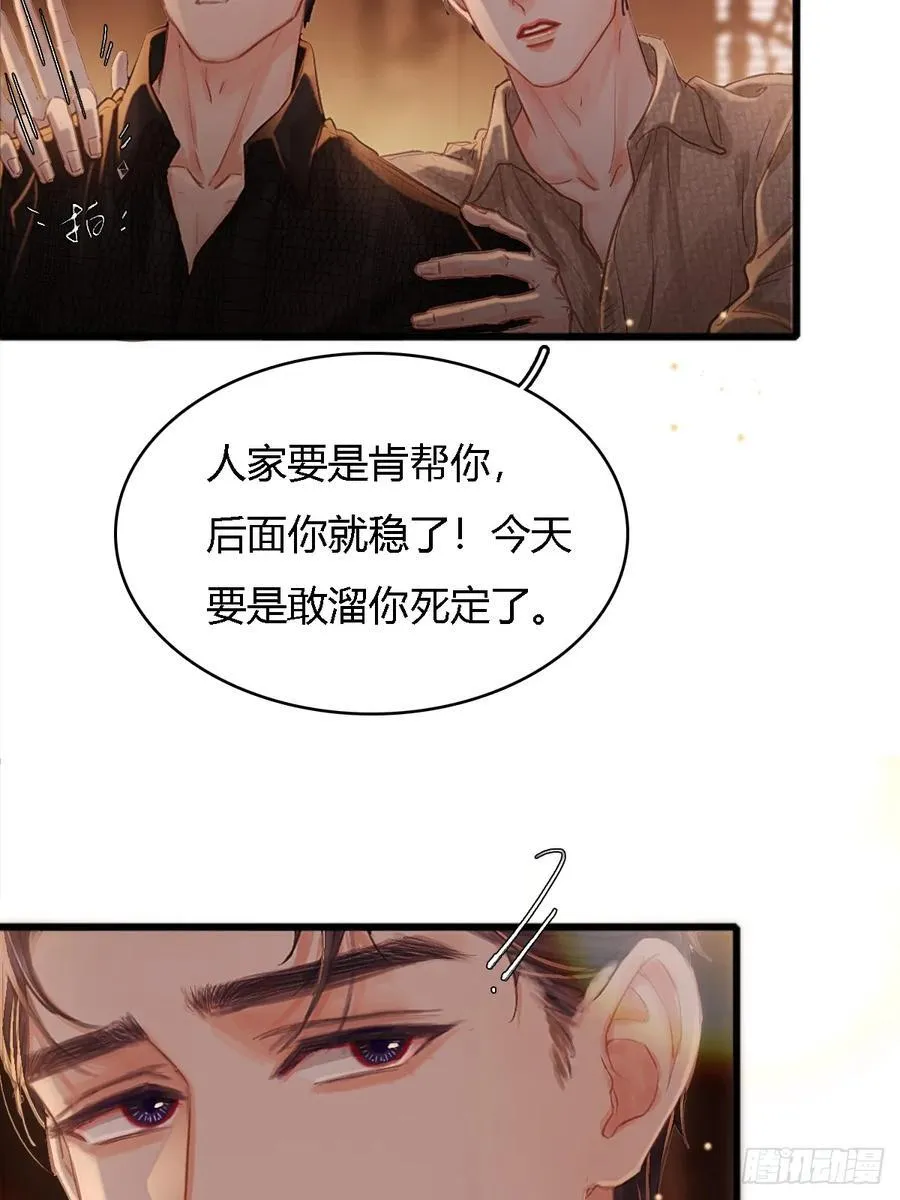 22.仙是真的仙 第48页