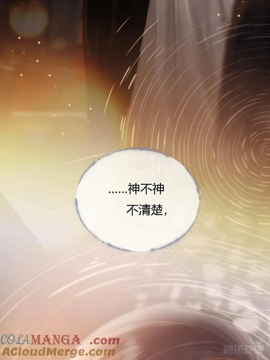 22.仙是真的仙 第52页