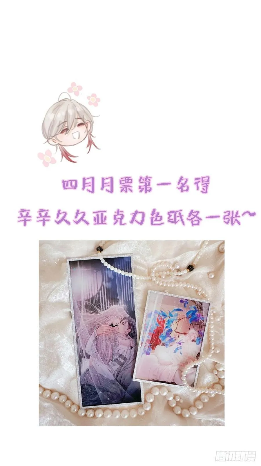 22.仙是真的仙 第57页