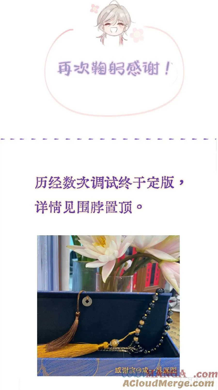 22.仙是真的仙 第58页