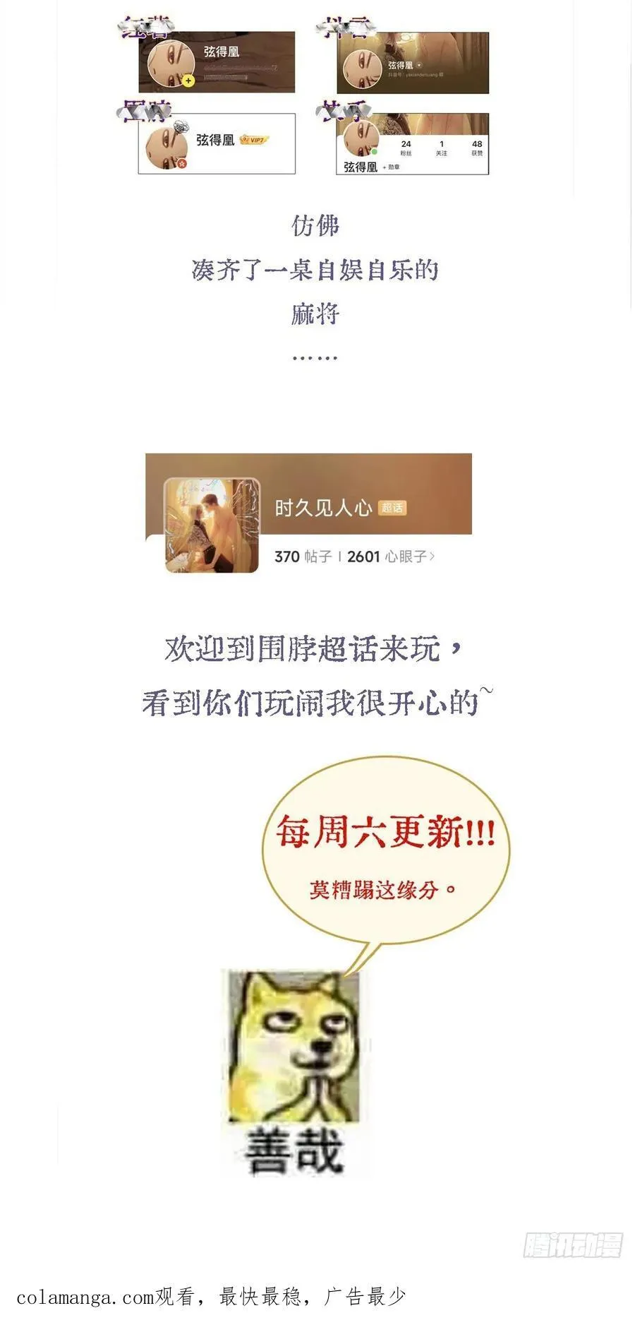22.仙是真的仙 第59页