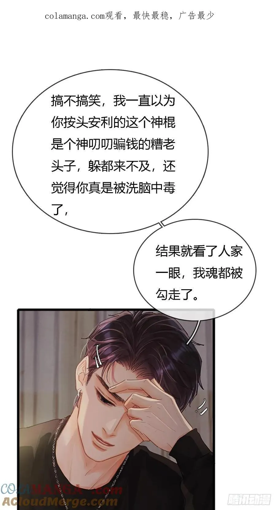 23.求你帮个忙 第1页
