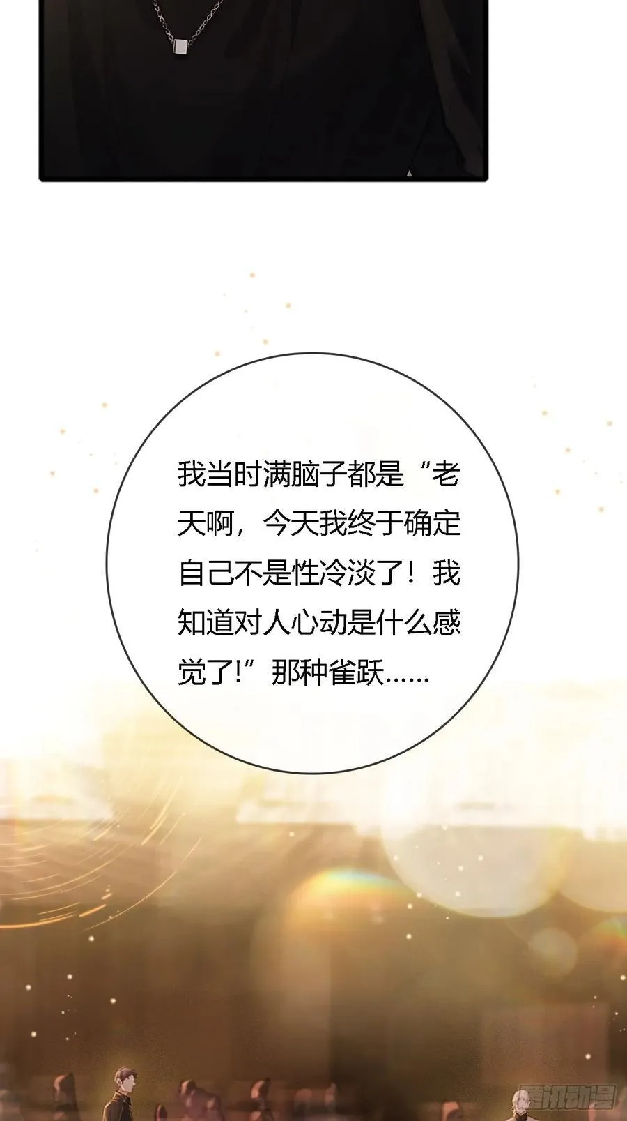 23.求你帮个忙 第2页