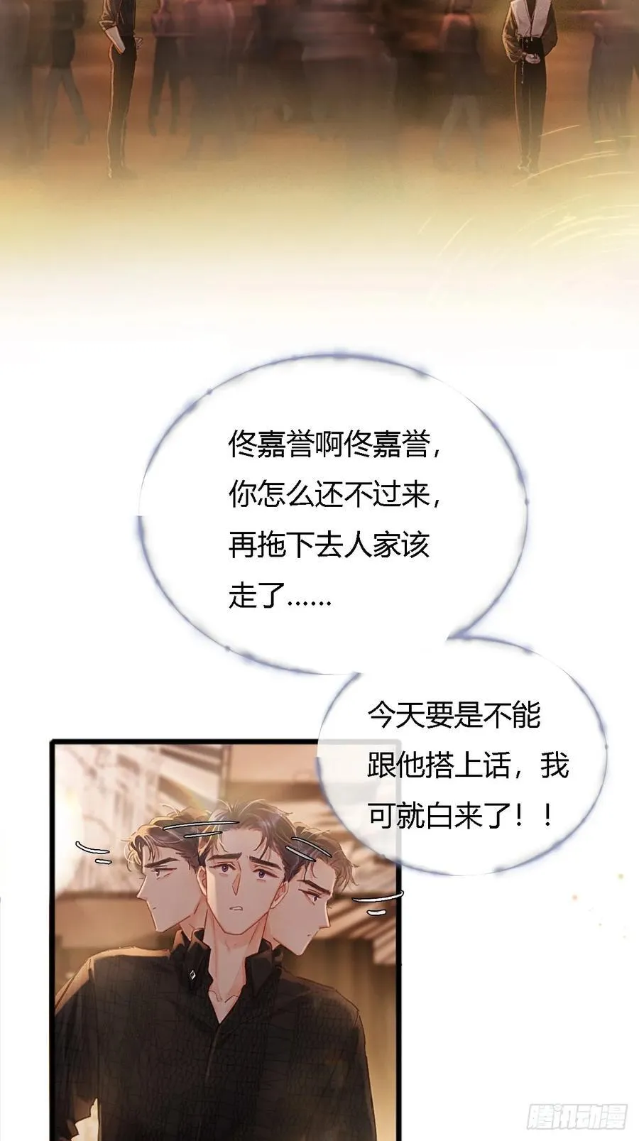 23.求你帮个忙 第3页