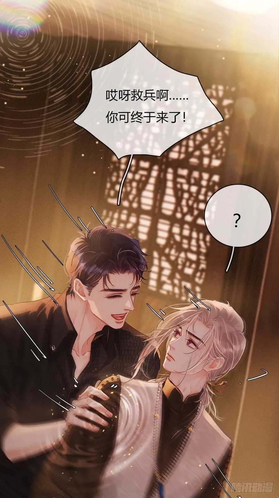23.求你帮个忙 第5页