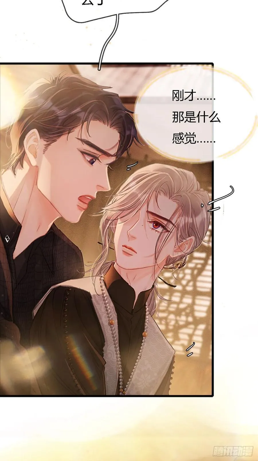 23.求你帮个忙 第9页