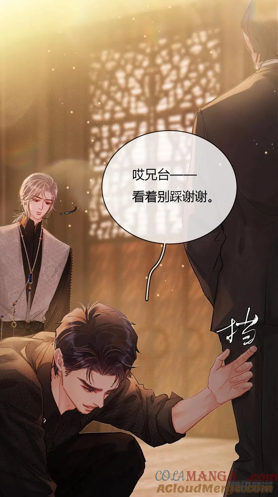 23.求你帮个忙 第10页