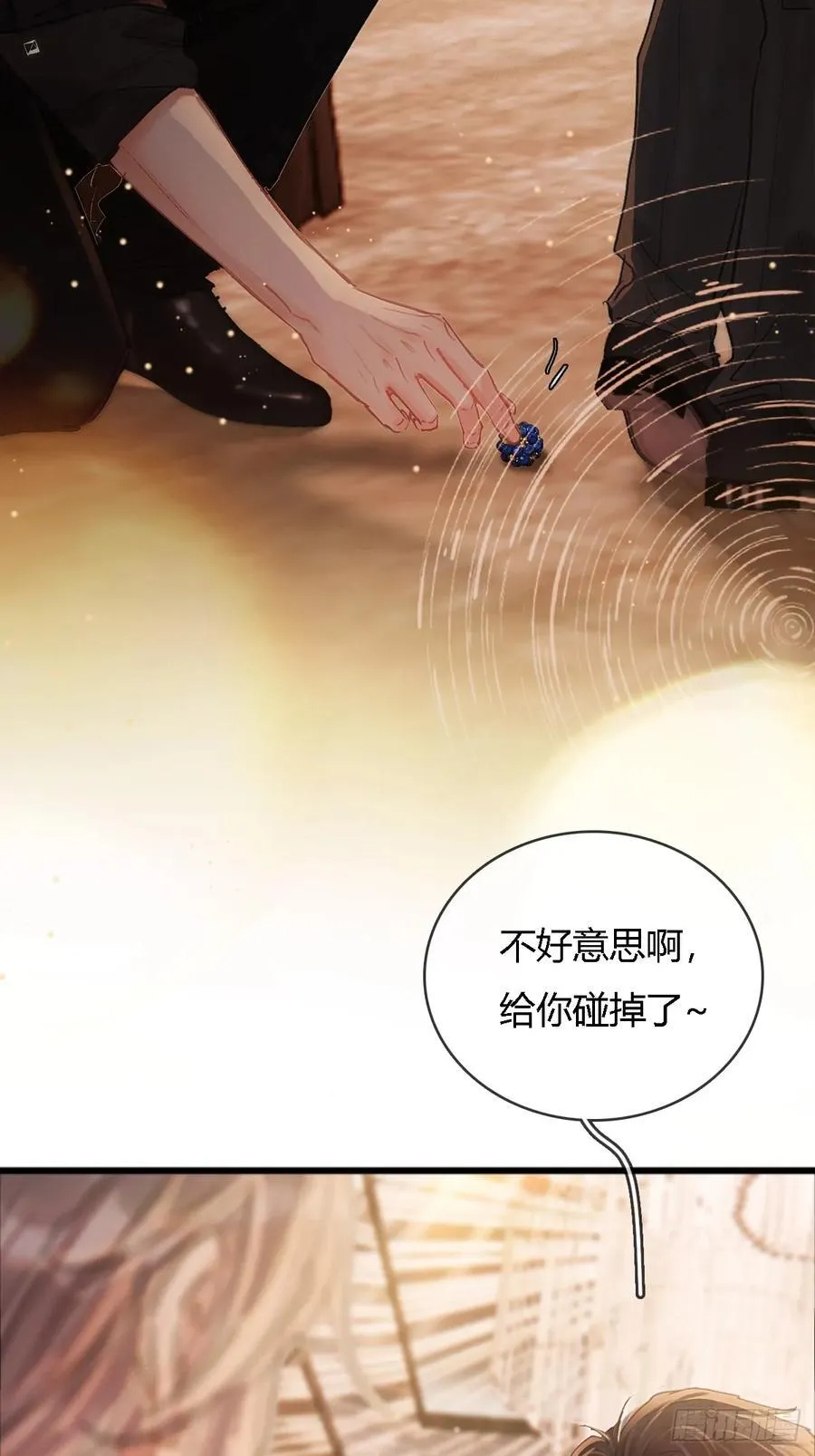 23.求你帮个忙 第11页