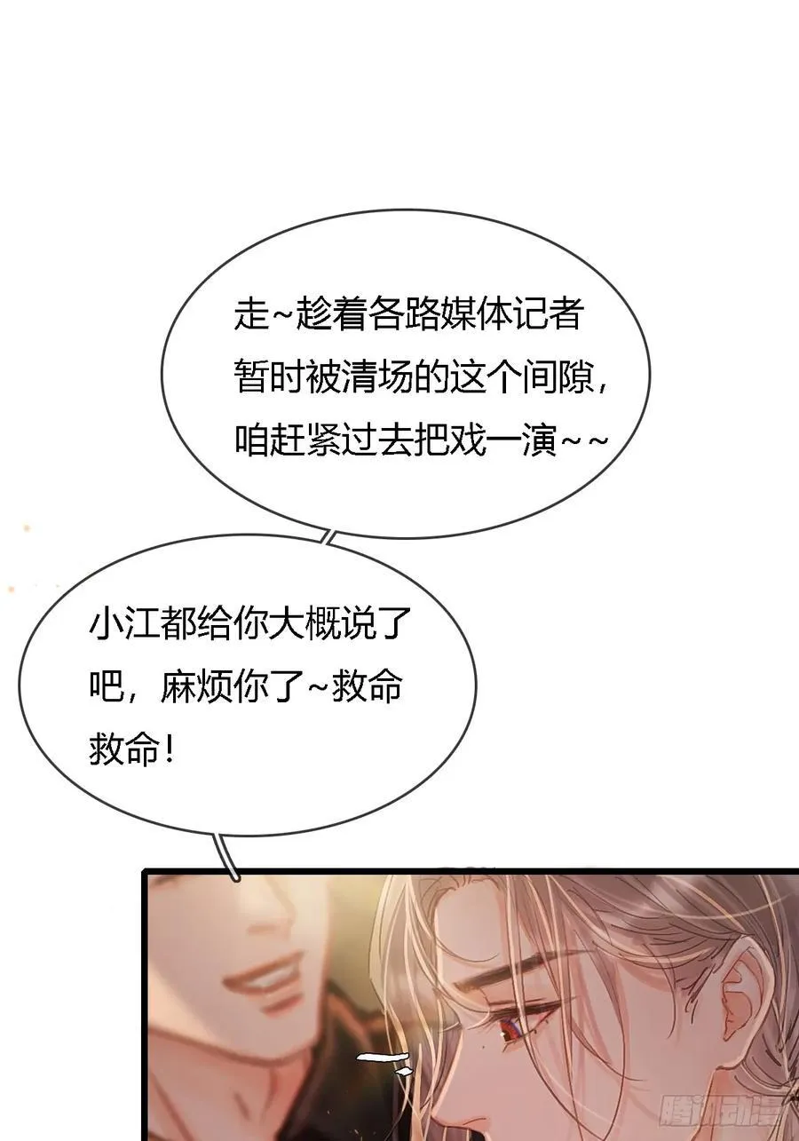 23.求你帮个忙 第14页