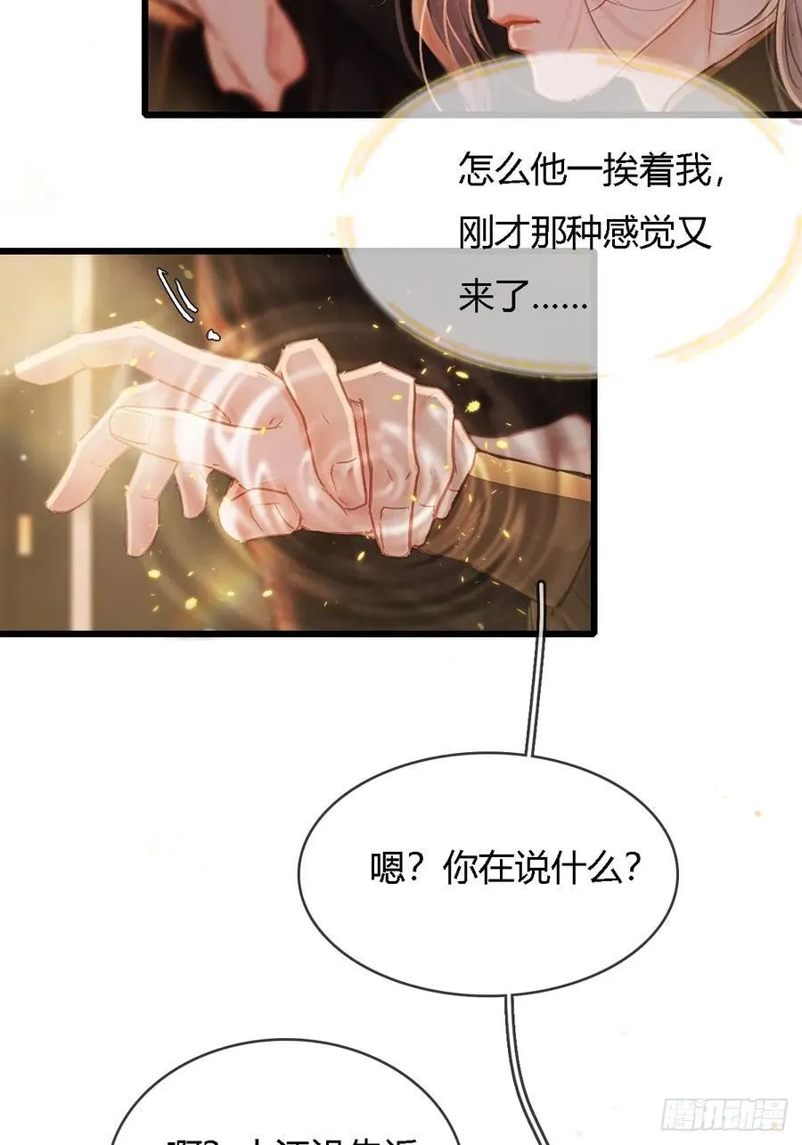 23.求你帮个忙 第15页