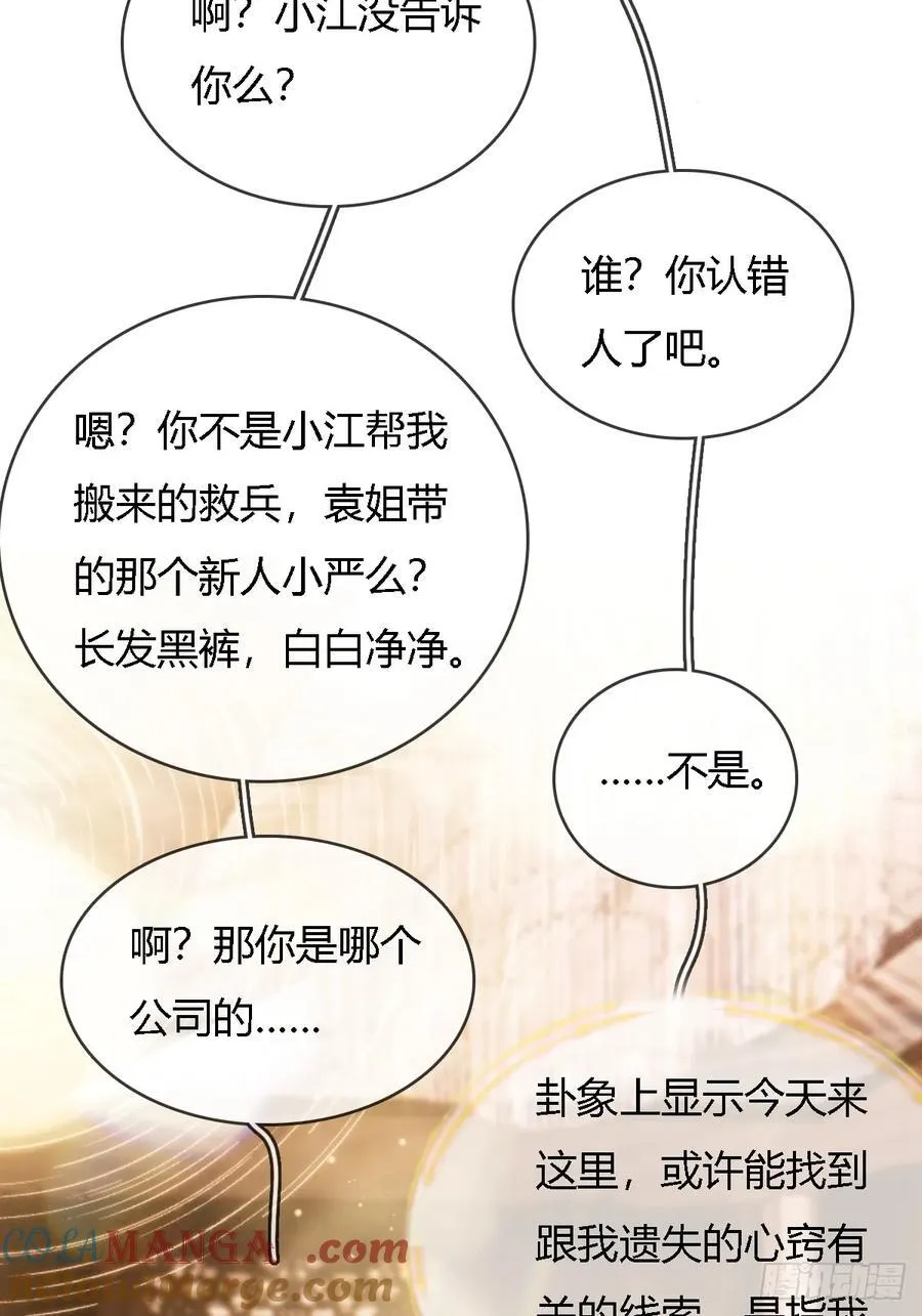 23.求你帮个忙 第16页