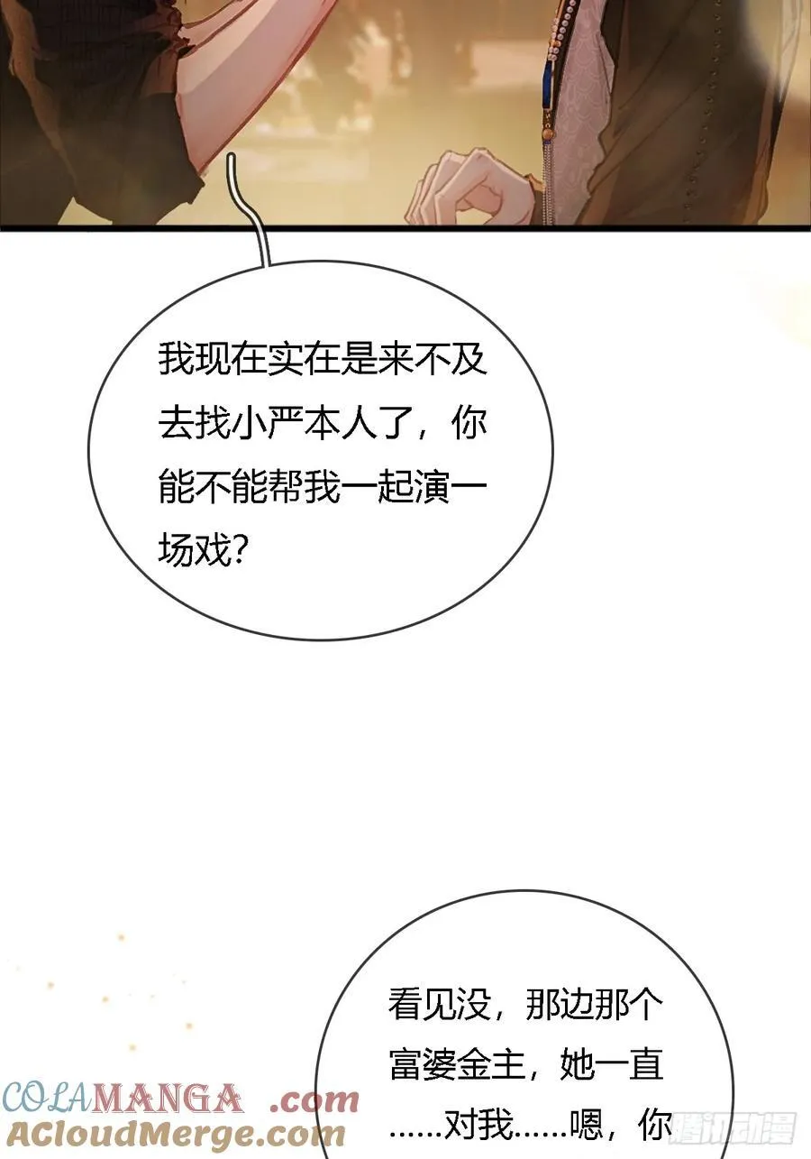 23.求你帮个忙 第19页