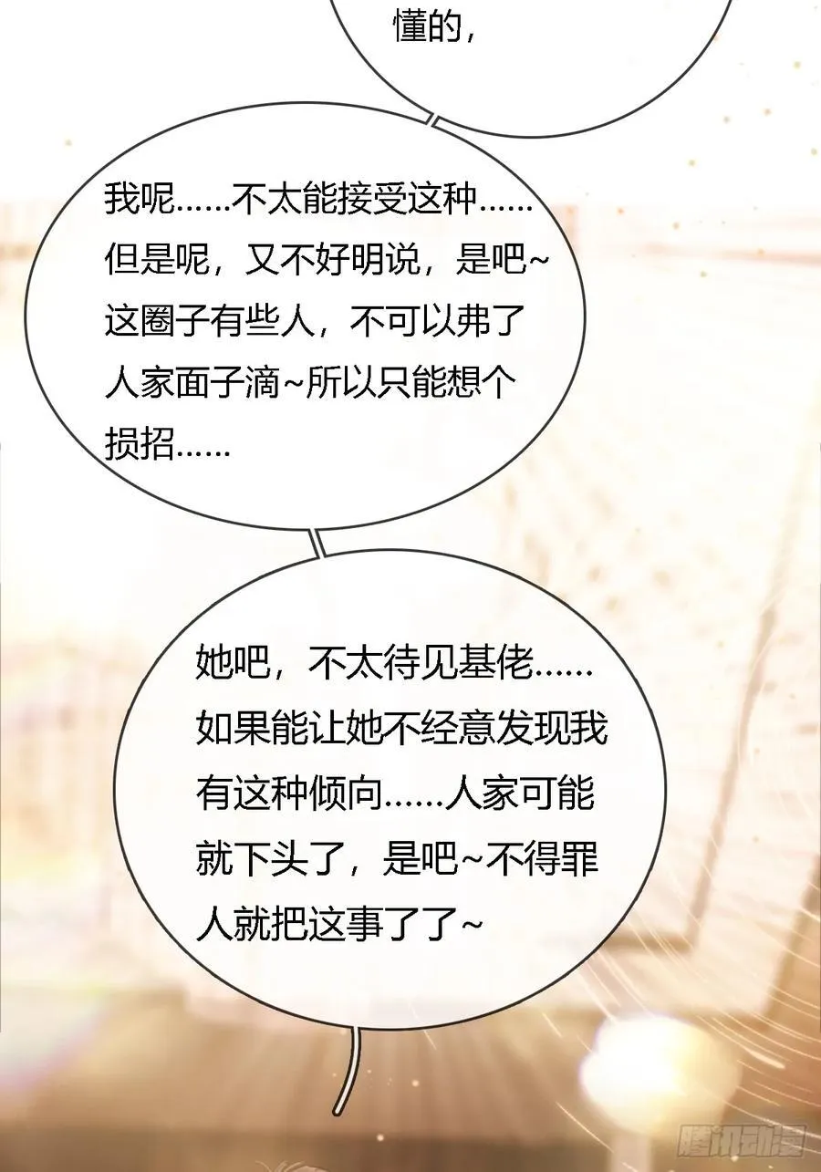 23.求你帮个忙 第20页