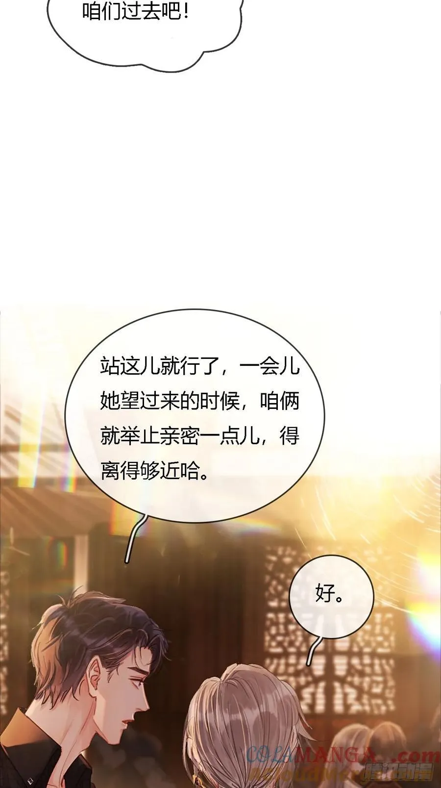 23.求你帮个忙 第25页