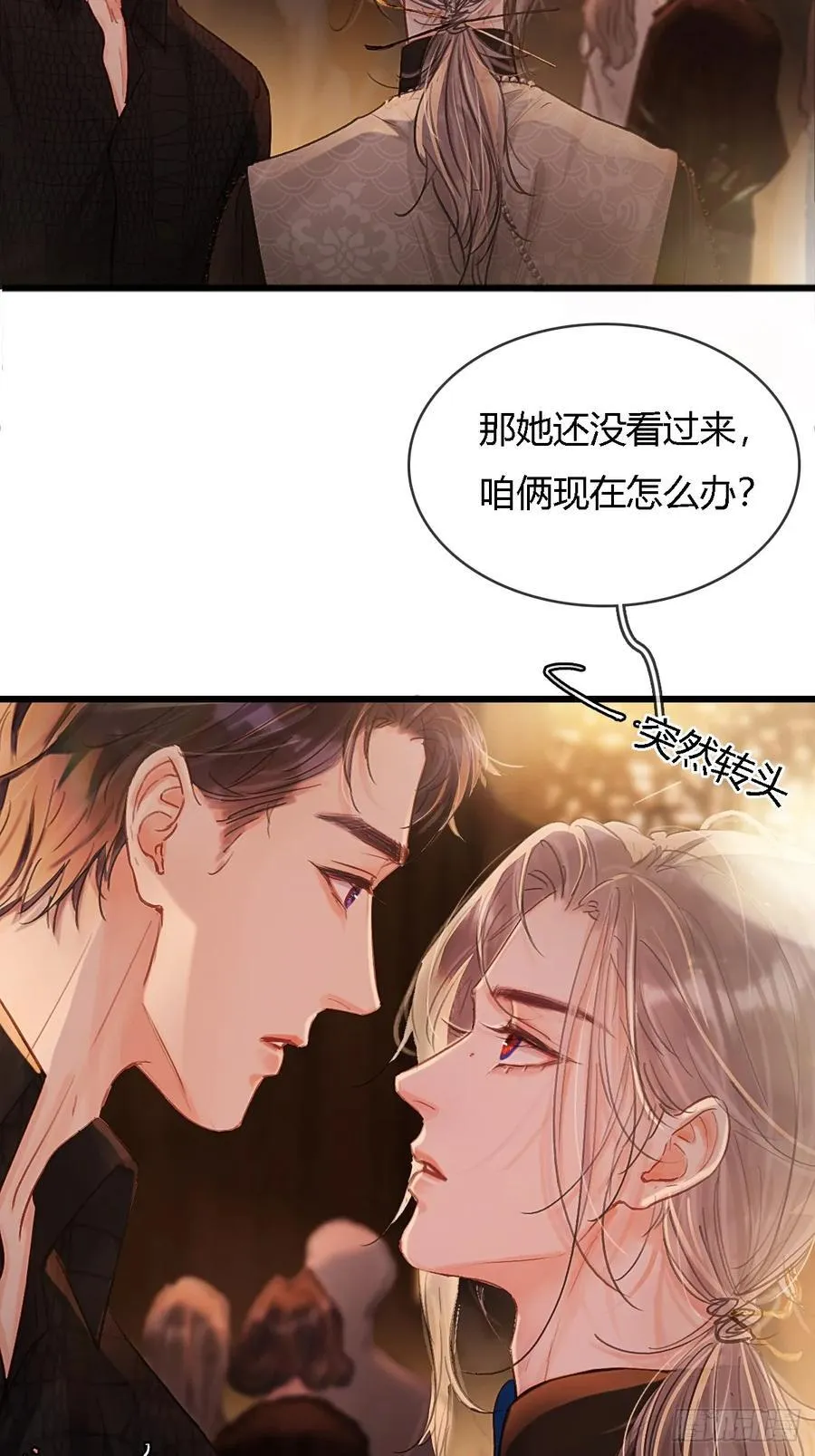 23.求你帮个忙 第26页