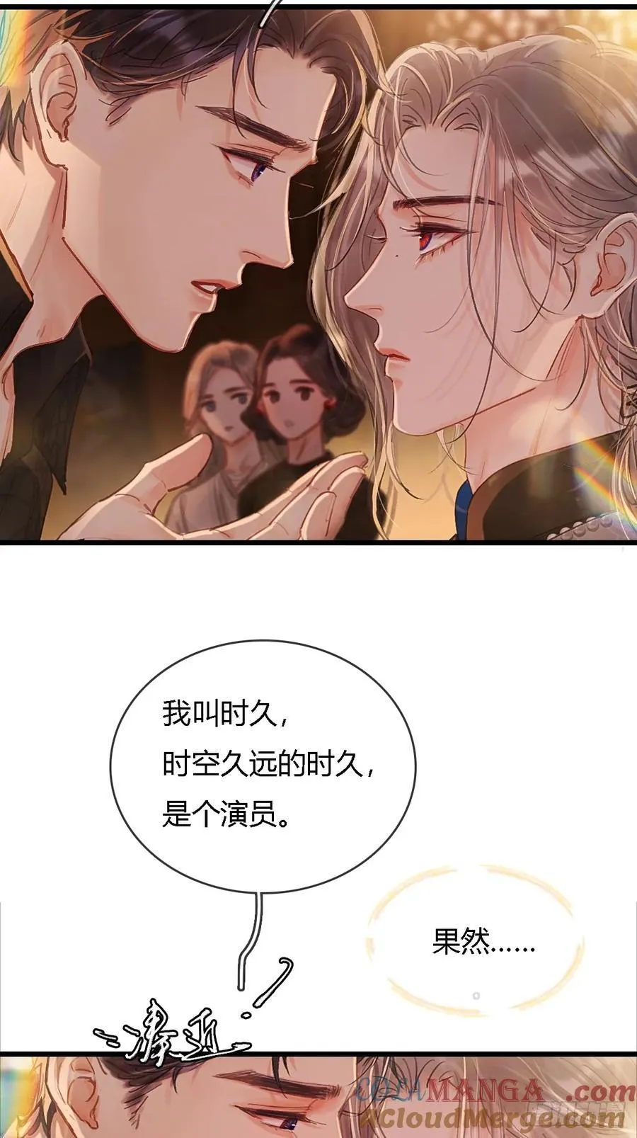23.求你帮个忙 第28页