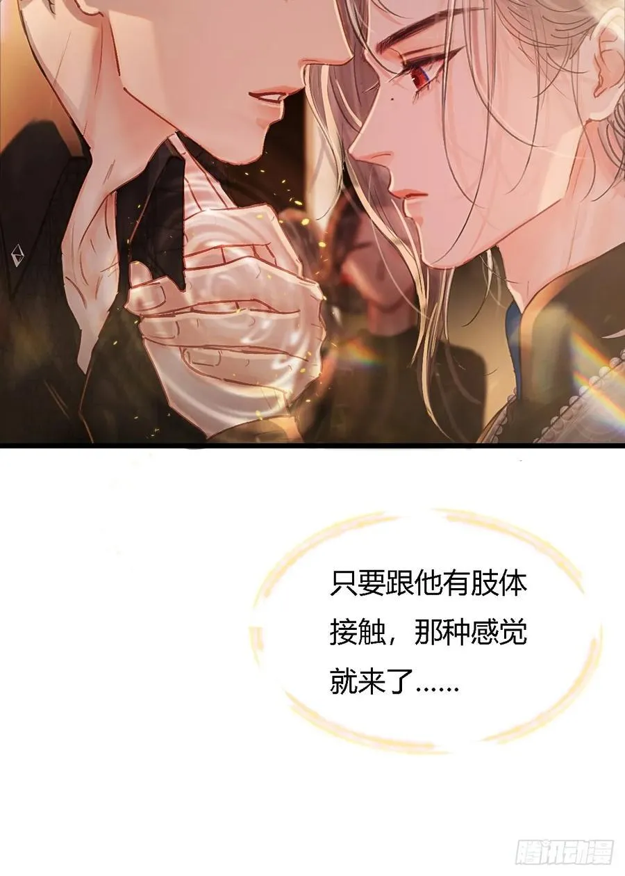 23.求你帮个忙 第29页