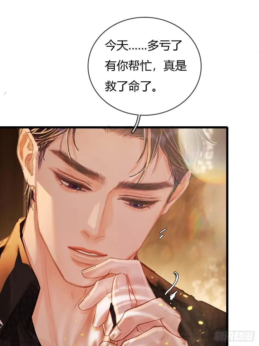 23.求你帮个忙 第30页