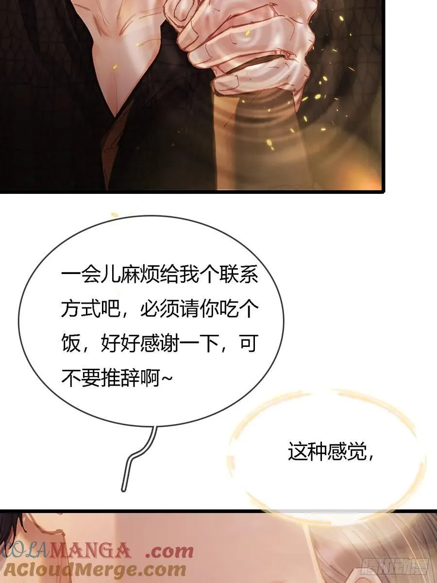 23.求你帮个忙 第31页