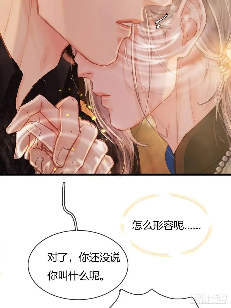 23.求你帮个忙 第32页