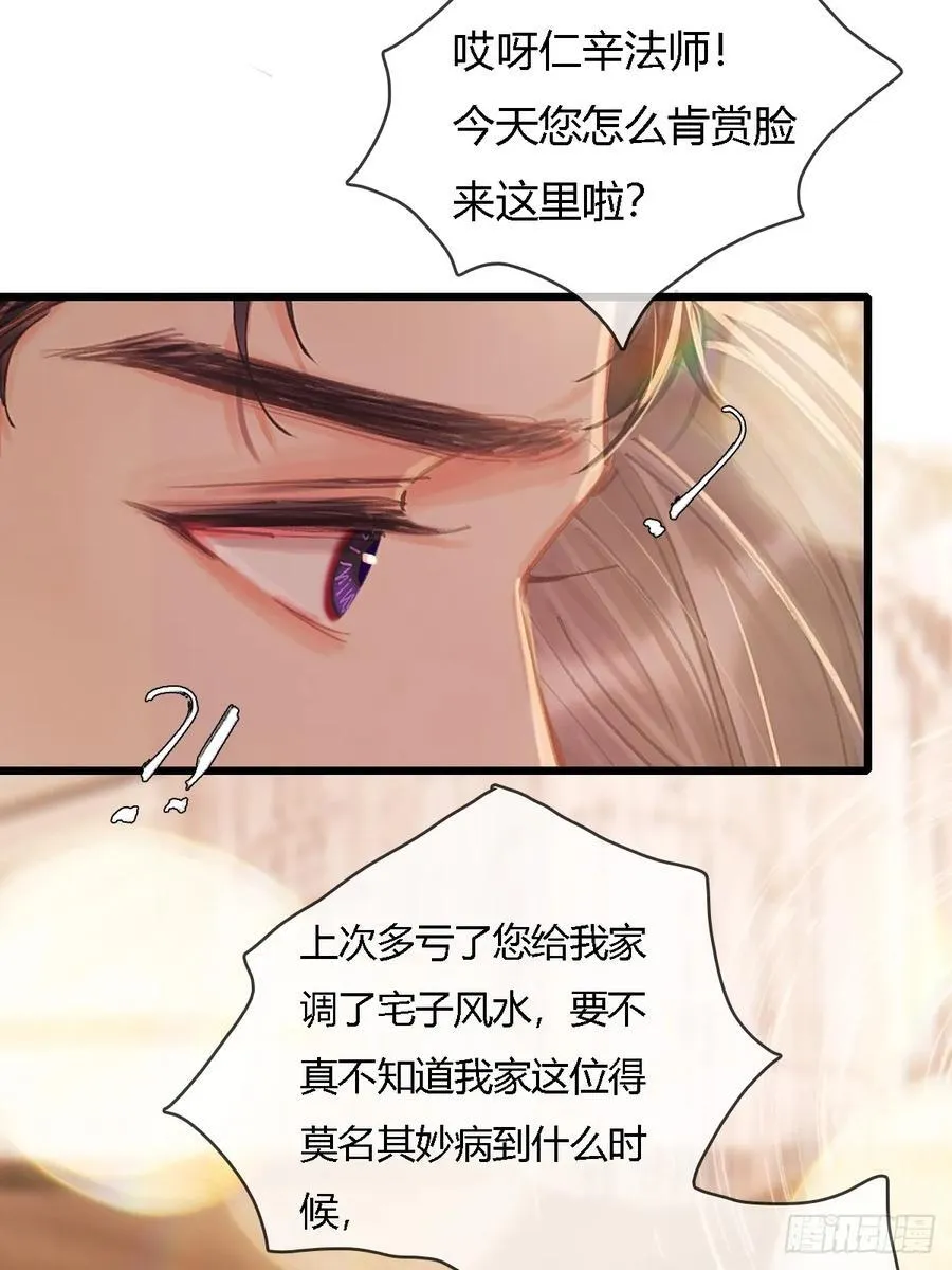 23.求你帮个忙 第33页