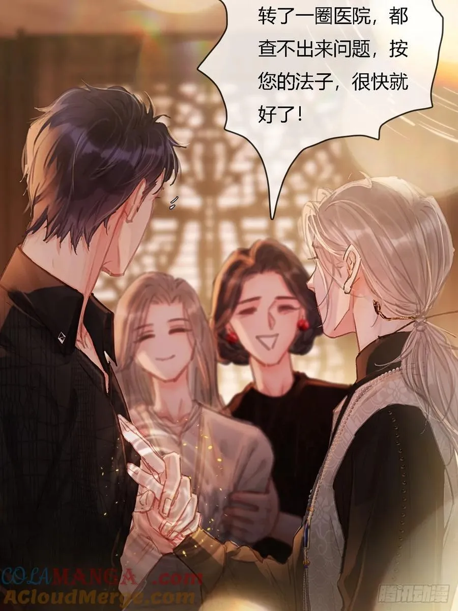23.求你帮个忙 第34页