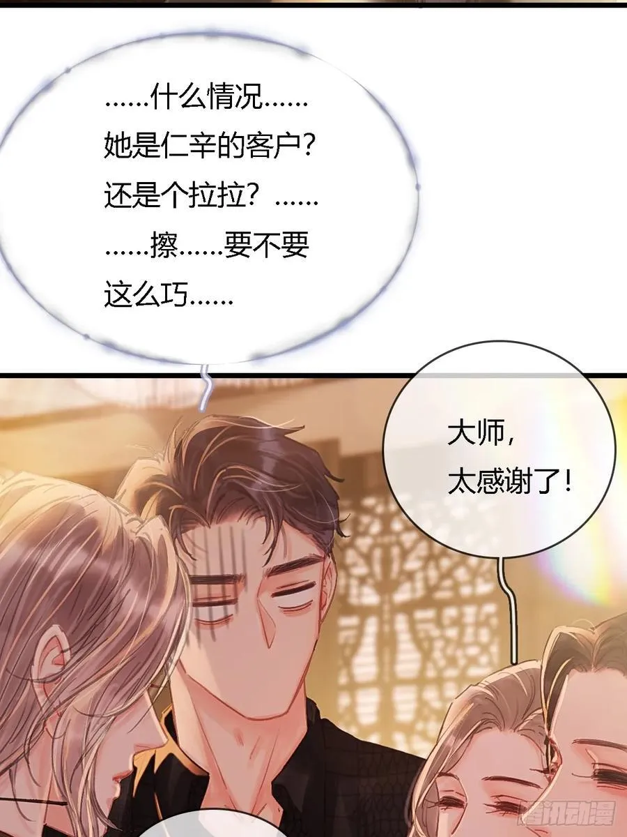 23.求你帮个忙 第35页