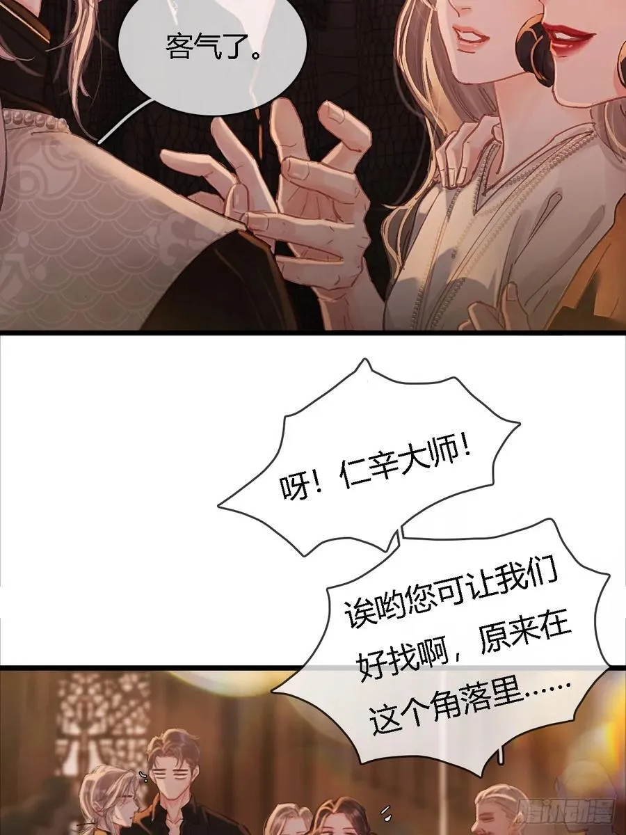 23.求你帮个忙 第36页