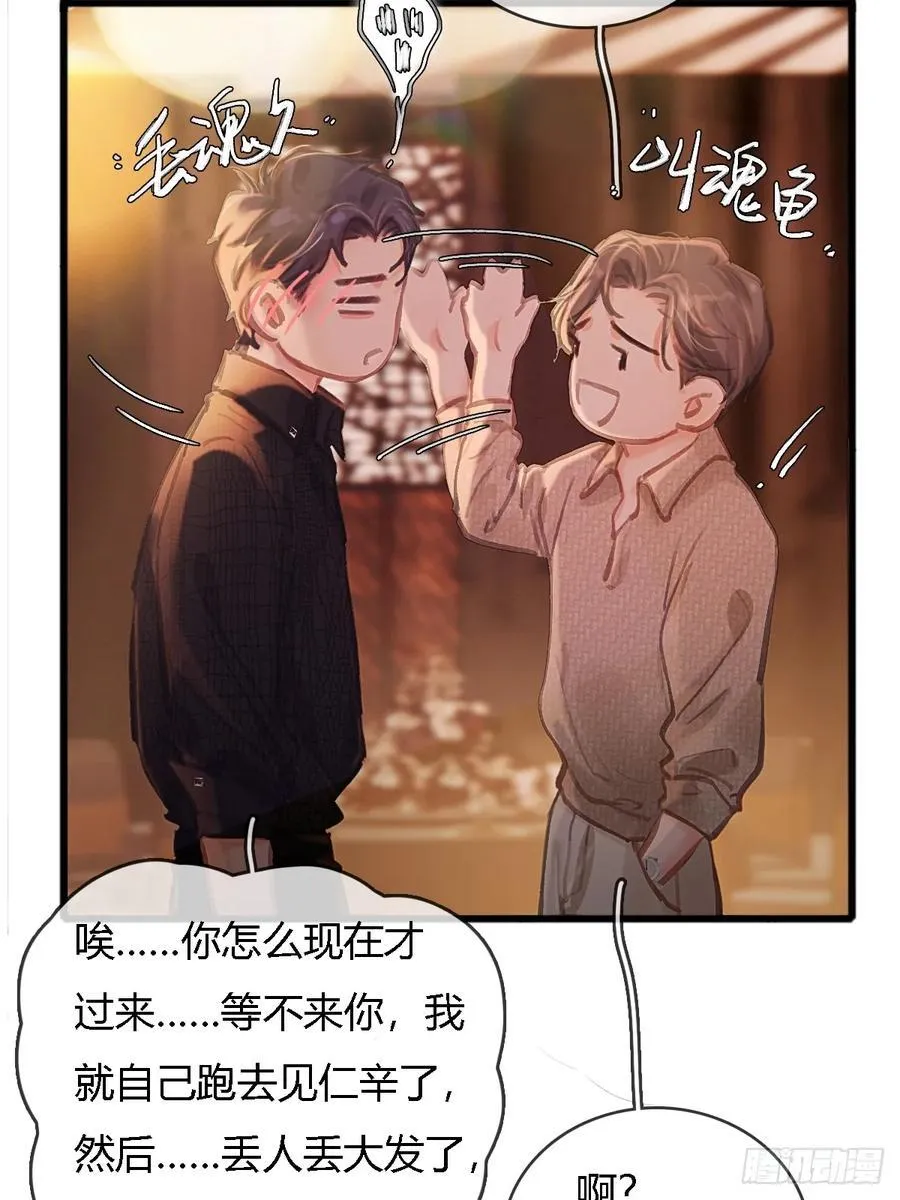 23.求你帮个忙 第42页