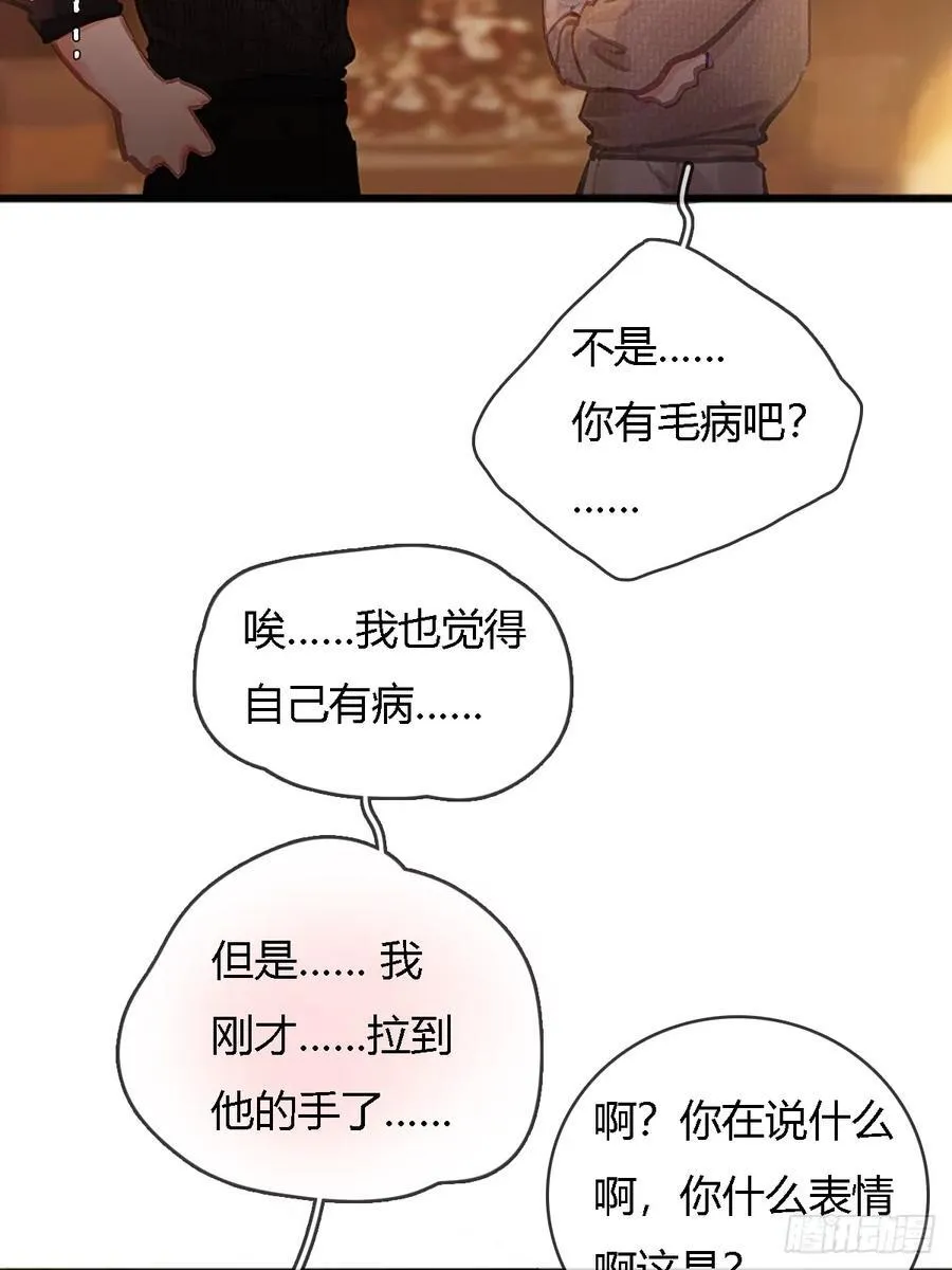 23.求你帮个忙 第44页